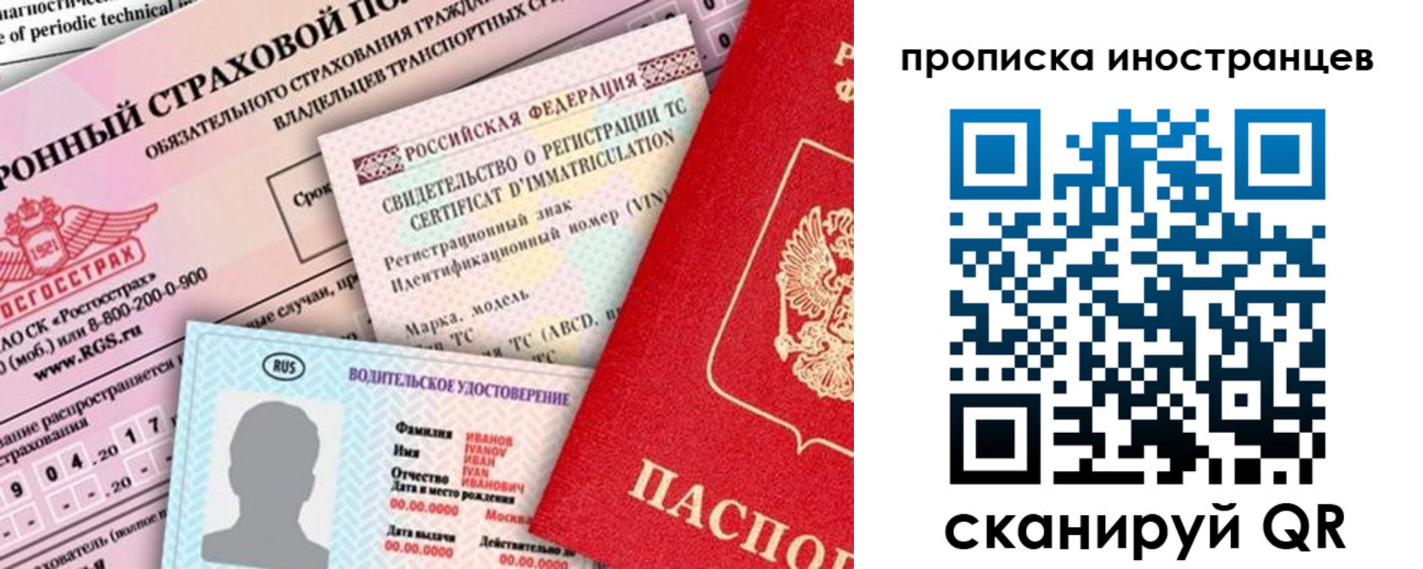 миграционный учет в Нижегородской области